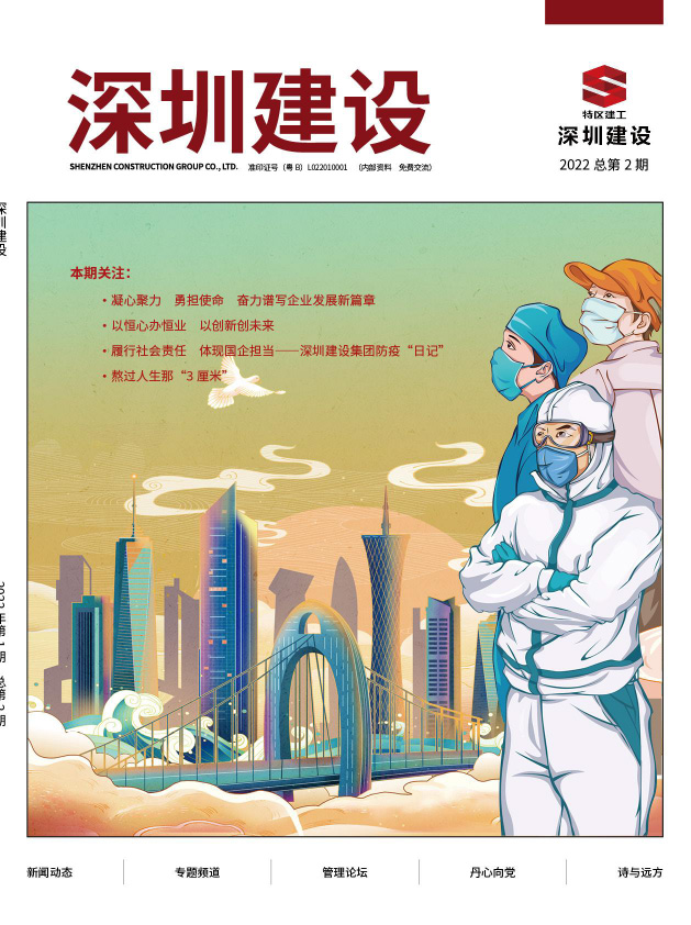 星耀国际建设第2期网页用-1.jpg