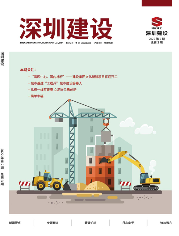 星耀国际建设第3期网页用.jpg