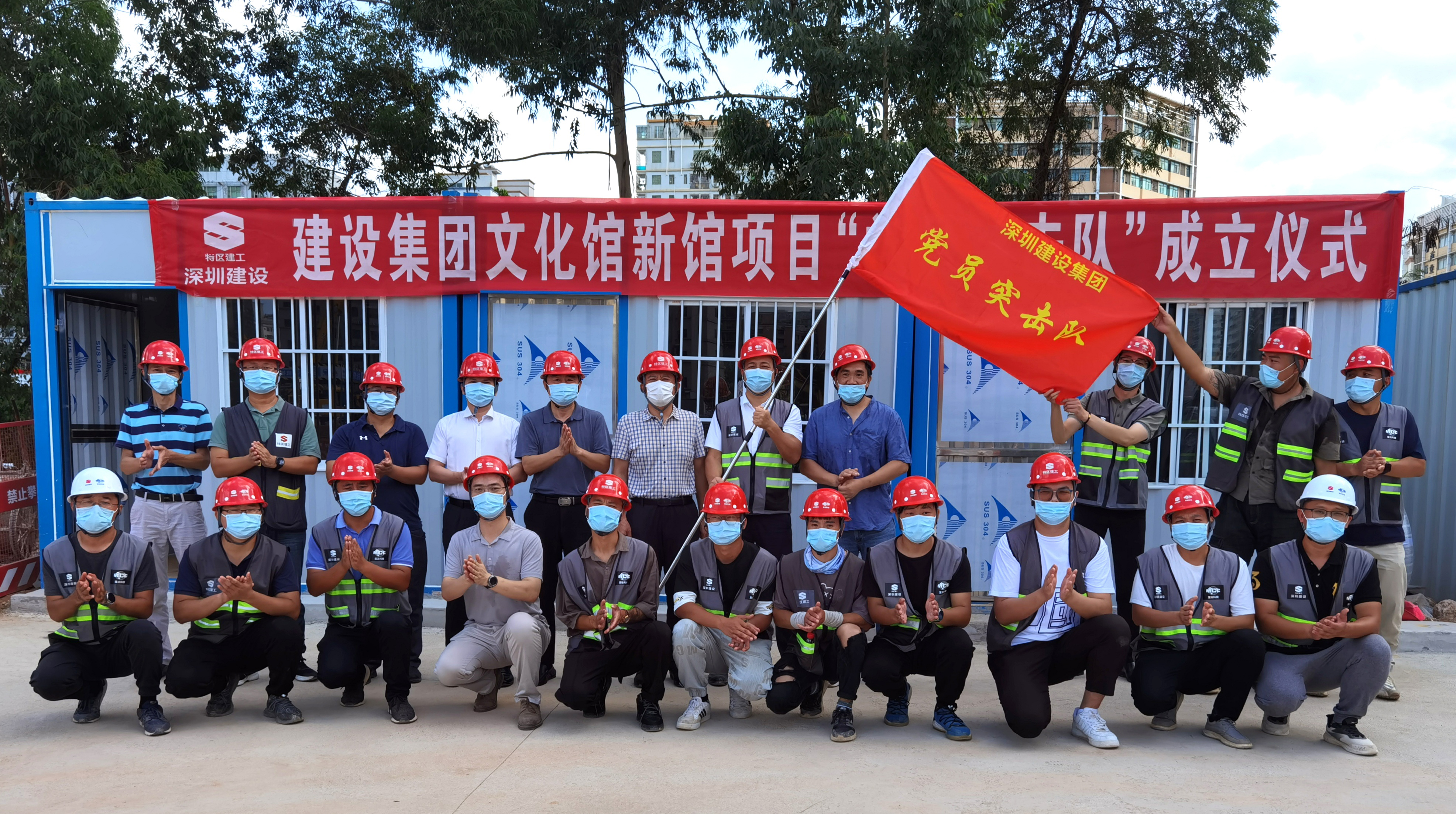 深圳市文化馆新馆施工总承包项目启动“党员突击队”活动.jpg 深圳市文化馆新馆施工总承包项目启动“党员突击队”活动.jpg
