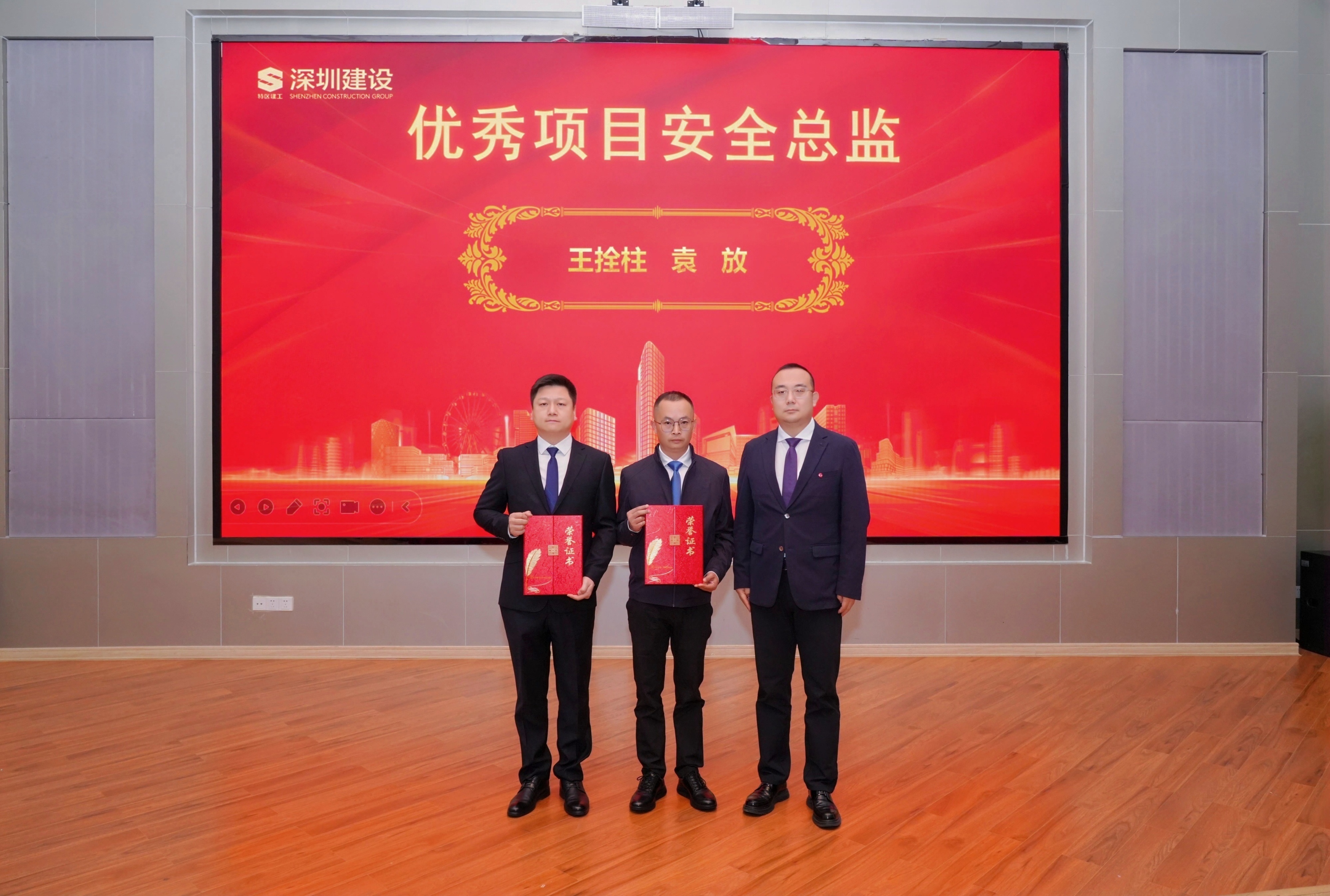 优秀安全项目总监.jpg 优秀安全项目总监.jpg